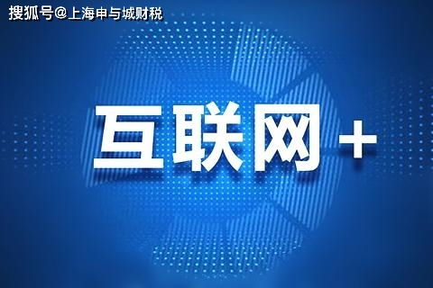 上海藥品互聯(lián)網(wǎng)信息服務(wù)許可證辦理指南 條件、時(shí)限與費(fèi)用