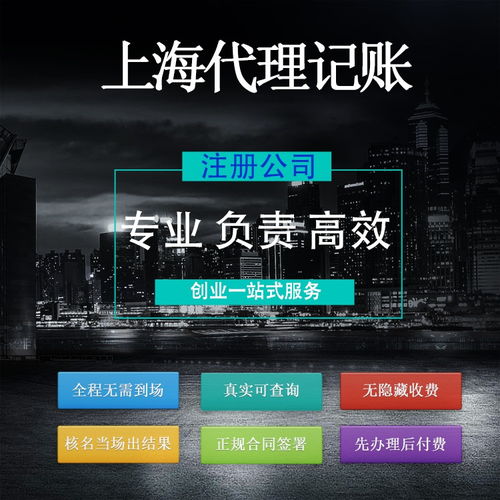 上海注冊(cè)實(shí)業(yè)公司的經(jīng)營(yíng)范圍、所需材料與注冊(cè)流程詳解（含互聯(lián)網(wǎng)信息服務(wù)）