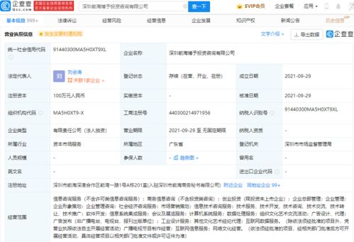 映客布局深圳 新設(shè)投資咨詢公司 拓展網(wǎng)絡(luò)文化經(jīng)營(yíng)版圖