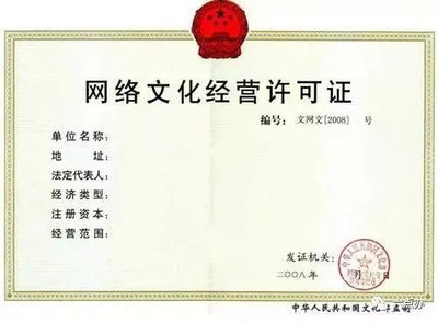 網(wǎng)絡(luò)文化業(yè)務(wù) 機(jī)遇、挑戰(zhàn)與網(wǎng)絡(luò)文化經(jīng)營(yíng)之道